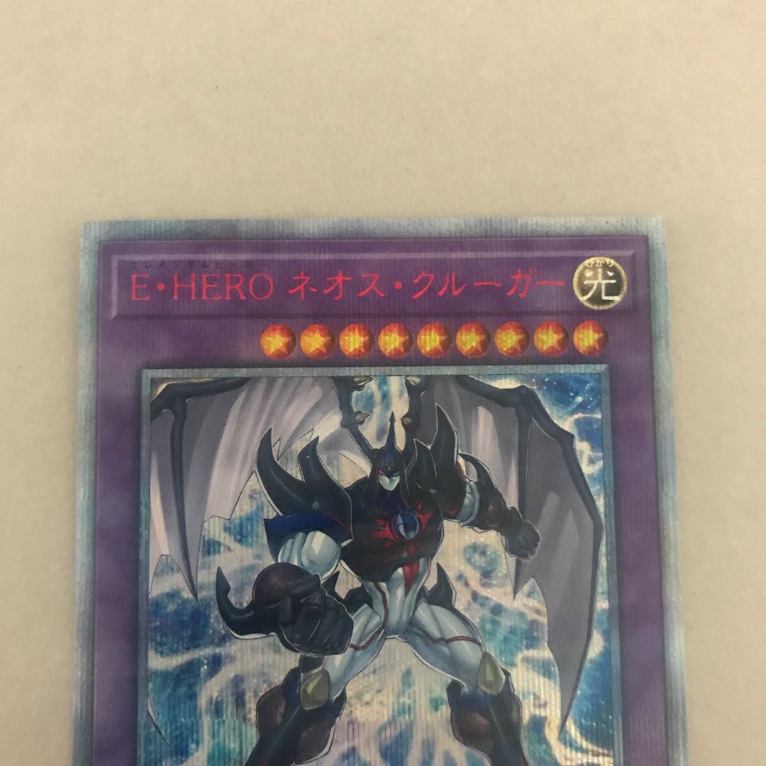 E・HERO ネオス・クルーガー 20thシークレットレア【BECK】
