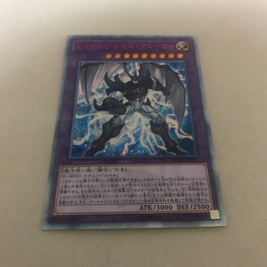 E・HERO ネオス・クルーガー 20thシークレットレア【BECK】