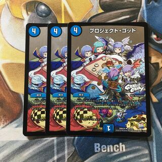 プロジェクト・ゴッド(GRAFFITI CARD) U-foil