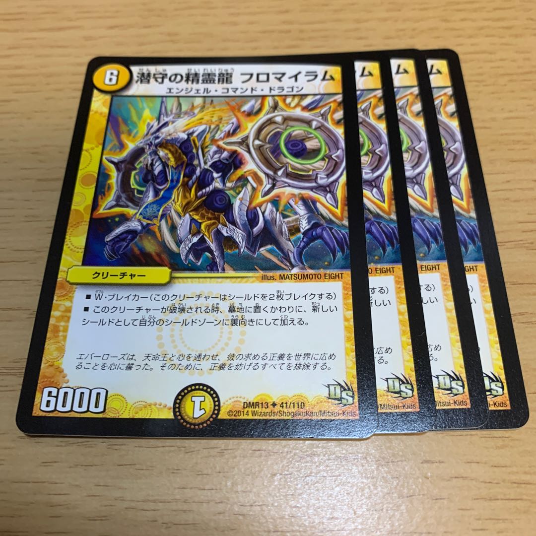 Phlomylum, the Spirit Dragon of the Underworld U