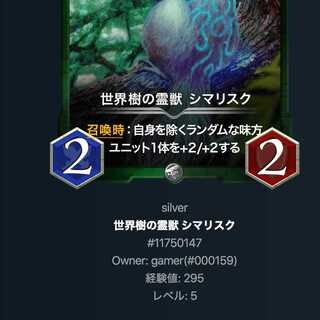 世界樹の霊獣シマリスク