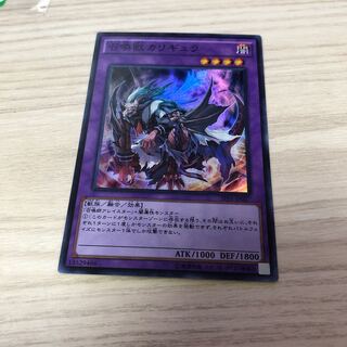 召喚獣カリギュラ