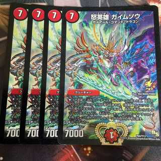 怒英雄 ガイムソウ　プロモ4枚