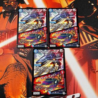 イルフィン・ザシバー/メラメラ・チェイン