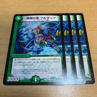 Surface of the chain Bruzzasso C