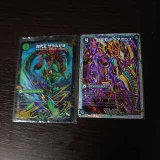 始原塊 ジュダイナ｜古代王 ザウルピオ