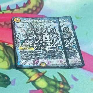 真・龍覇 ヘブンズロージア SE