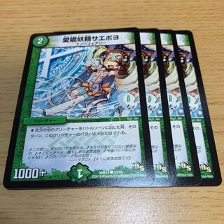 愛嬌妖精サエポヨ C