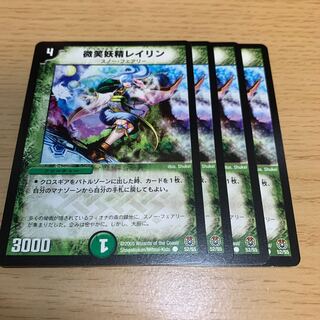 NO.1513 Smiling Fairy Leylin C