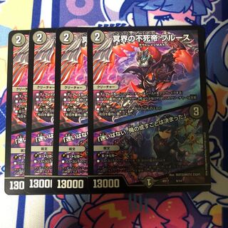 冥界の不死帝 ブルース｜「迷いはない。俺の成すことは決まった」