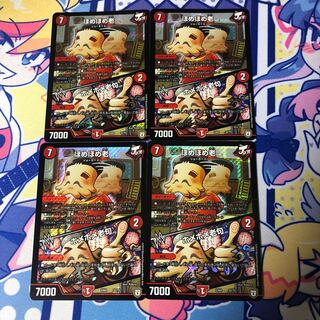 ほめほめ老｜ホメホメ老句