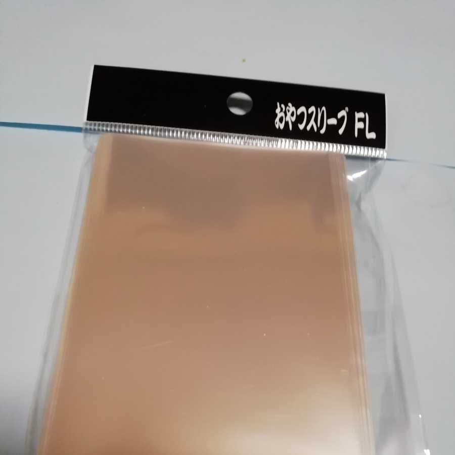 おやつスリーブFL