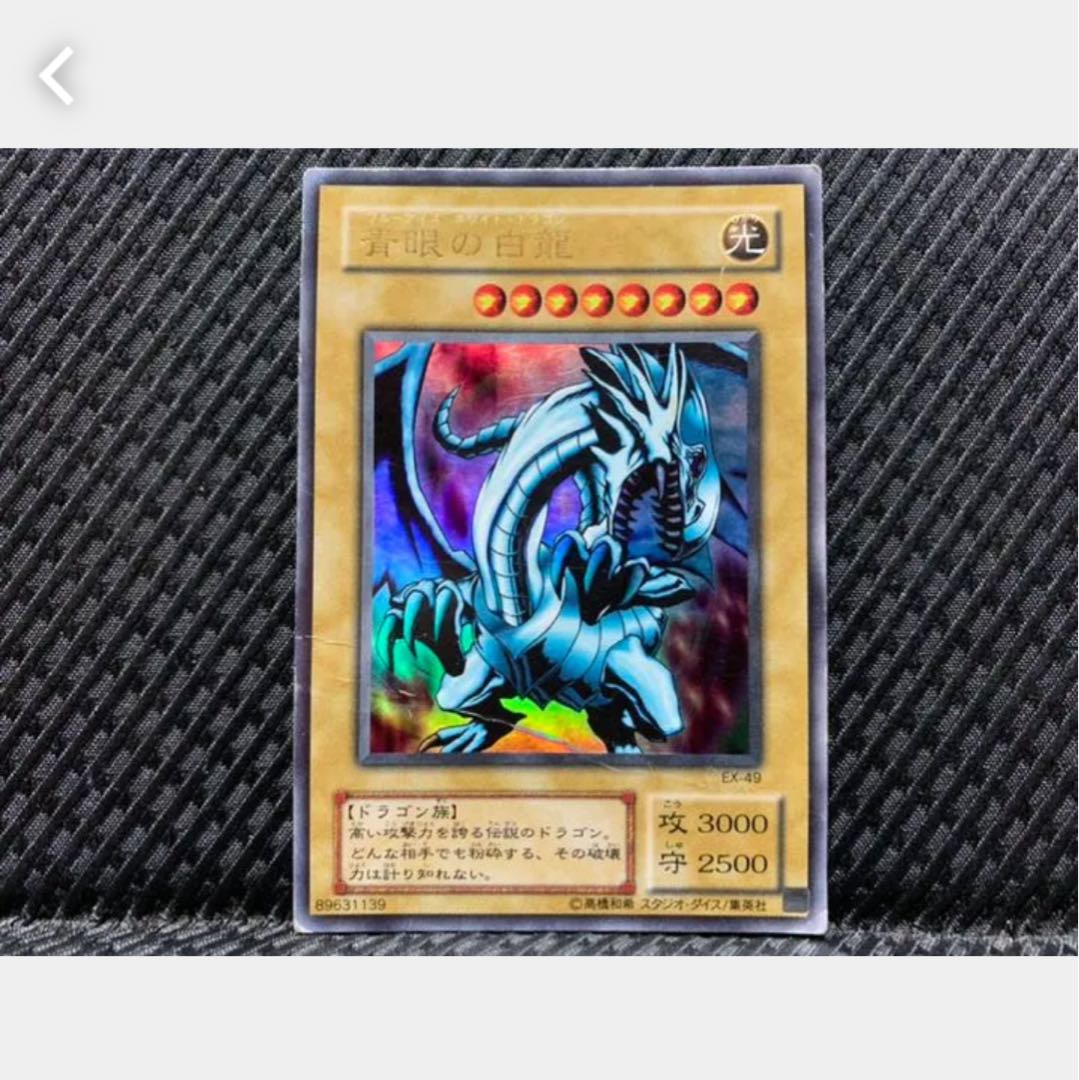 【ぽぽたん】遊戯王 -165 青眼の白龍 ウルトラ