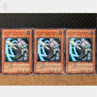 【ぽぽたん】遊戯王 736 バスター・マーセナリ 3枚 ノーマル