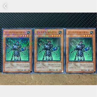 【ぽぽたん】遊戯王 709 ジェネクス・サーチャー 3枚 ノーマル