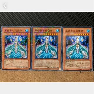 【ぽぽたん】遊戯王 707 氷結界の交霊師 3枚 ノーマル