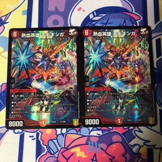 熱血英雄 モモギンガ