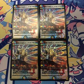 禁時王秘伝エンドオブランド