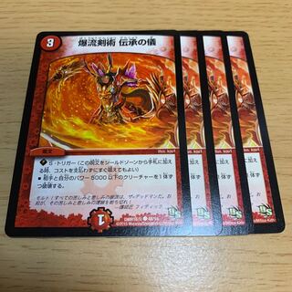 Bakuryu Kenjutsu Ritual of Transmission C