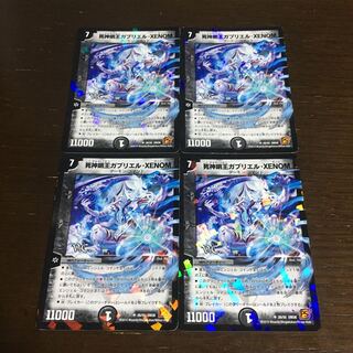 Reaper Myo Gabriel XENOM