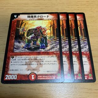 特捜兵クロード C