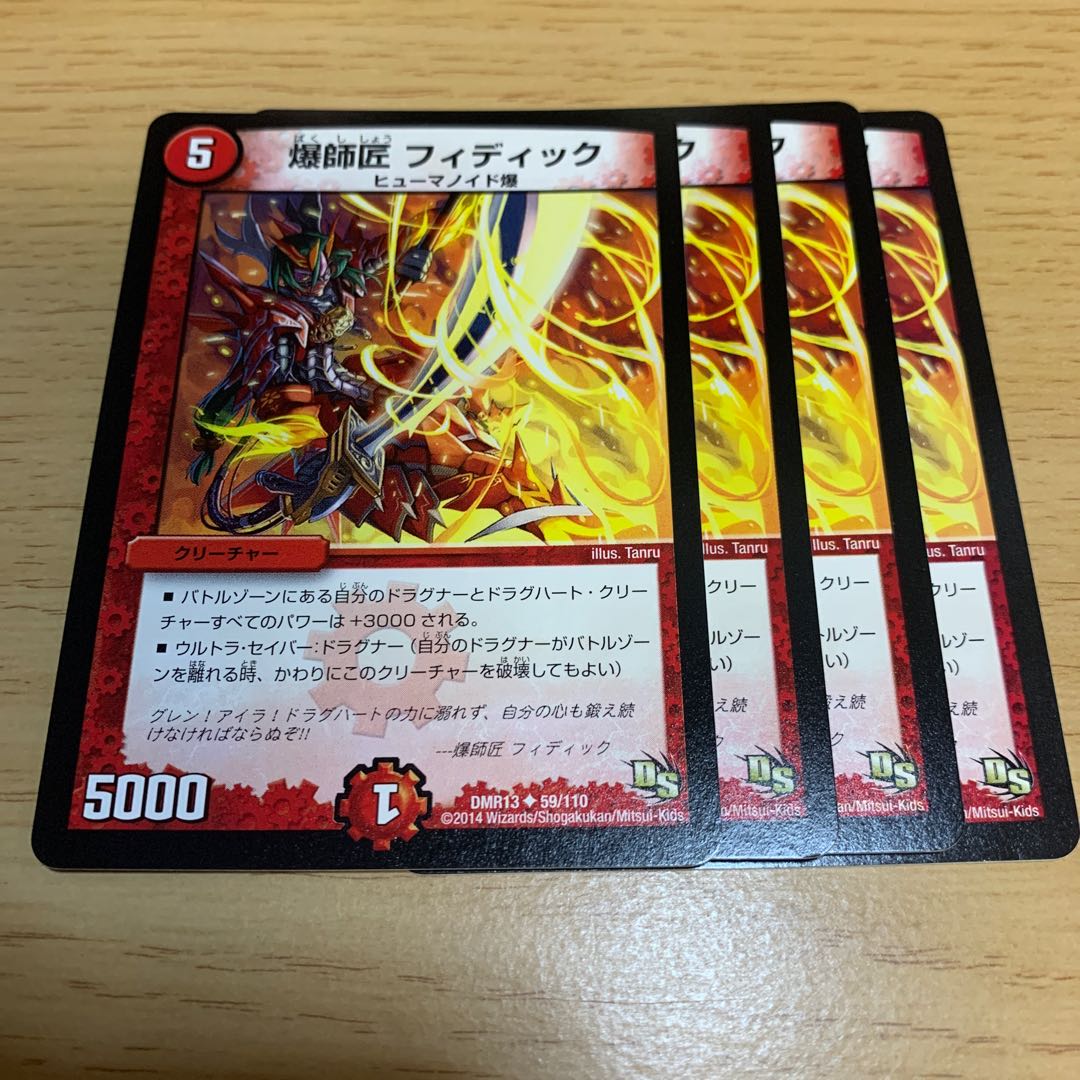 Master Fiddick, the bomb maker.