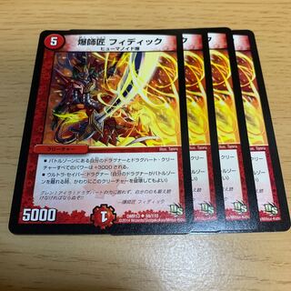 Master Fiddick, the bomb maker.