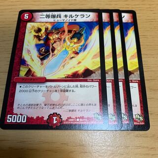 Private bombardier, Kilkerrand C.