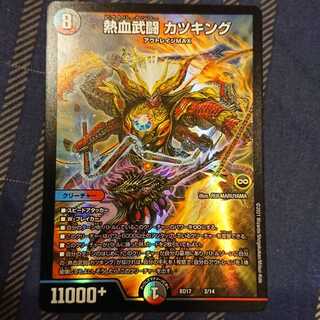 熱血武闘 カツキング