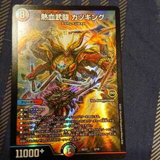 熱血武闘 カツキング