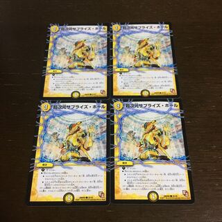 超次元サプライズ・ホール