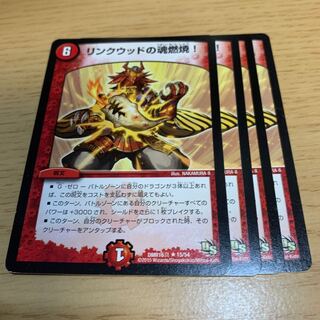 The Soul of Linkwood Conflagrate!