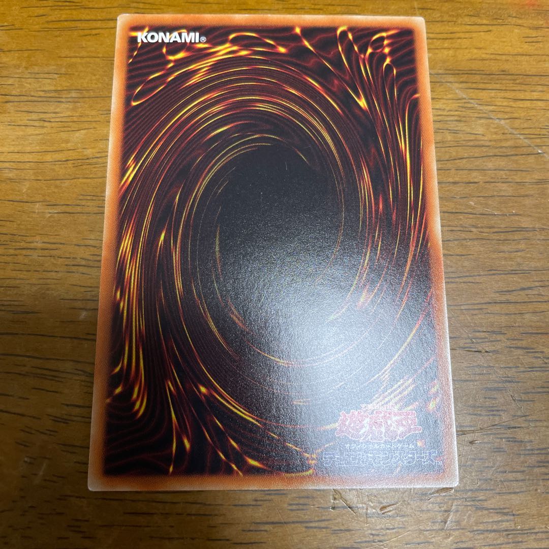 雷神龍-サンダー・ドラゴン アルティメットレア レリーフ