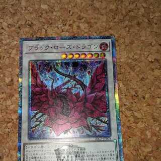 ブラック・ローズ・ドラゴン 20thシークレットレア（20CP-JPS05）