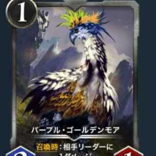 パープル・ゴールデンモア