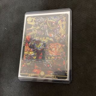 ドラゴンズ・サイン