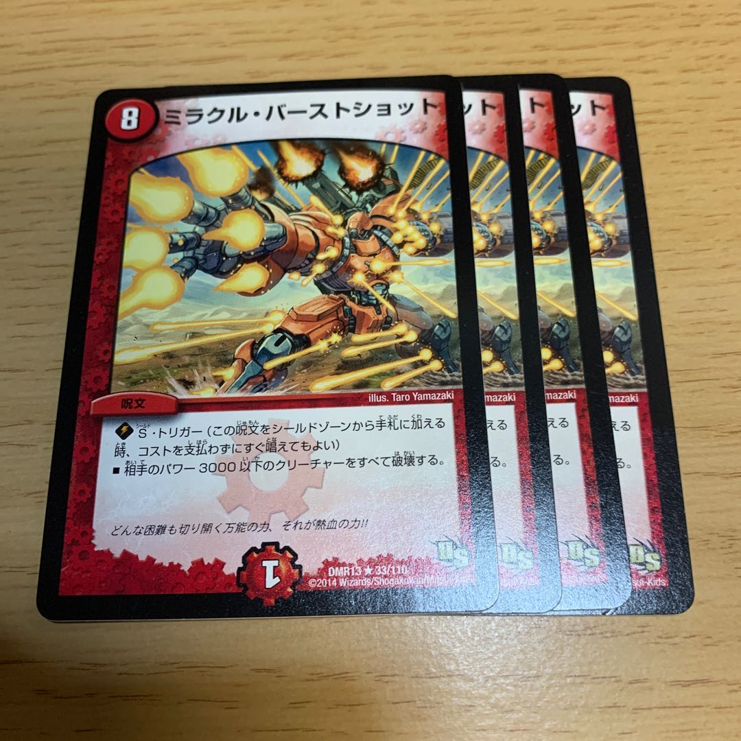 Miracle Burst Shot R