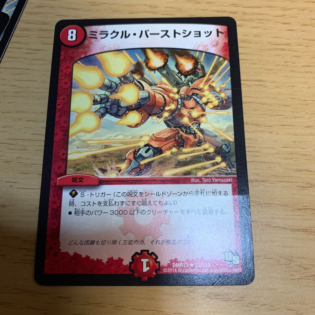 Miracle Burst Shot R