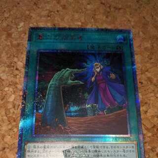 墓穴の指名者 20thシークレットレア（20CP-JPS10）