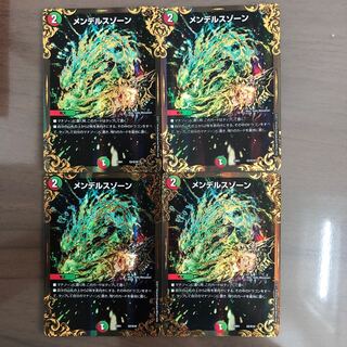 メンデルスゾーンUGC