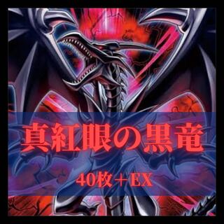 Yu-Gi-Oh Shin-Beige Deck