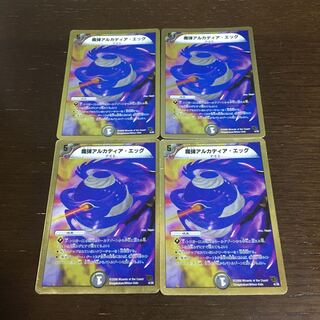 魔弾アルカディア・エッグ(スーパーデッキ仕様)