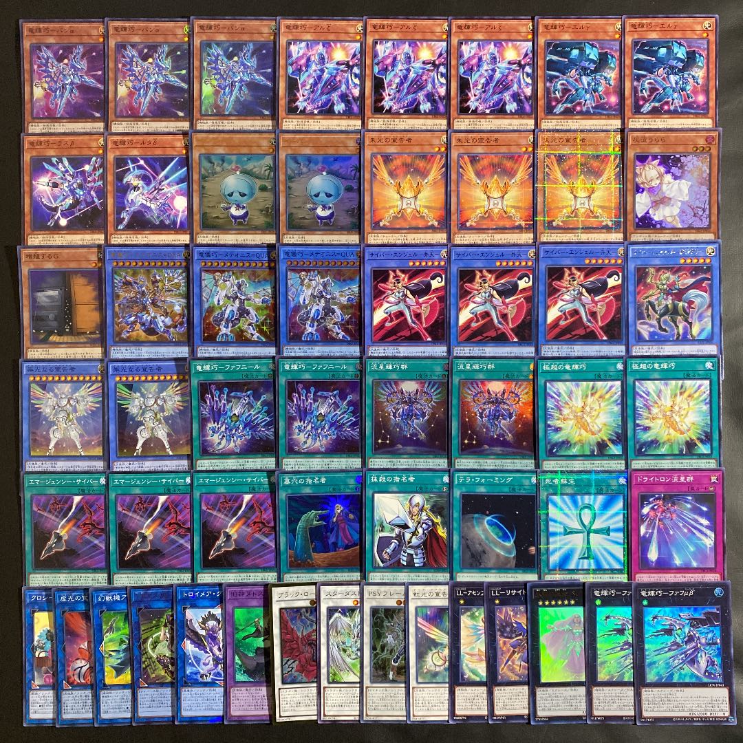 遊戯王　ドライトロンデッキ