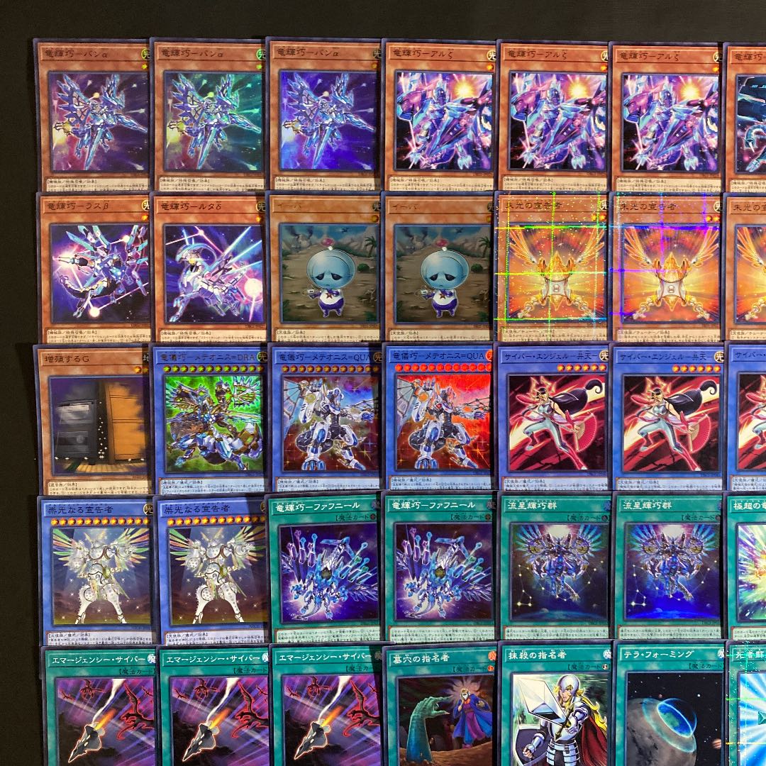 遊戯王　ドライトロンデッキ