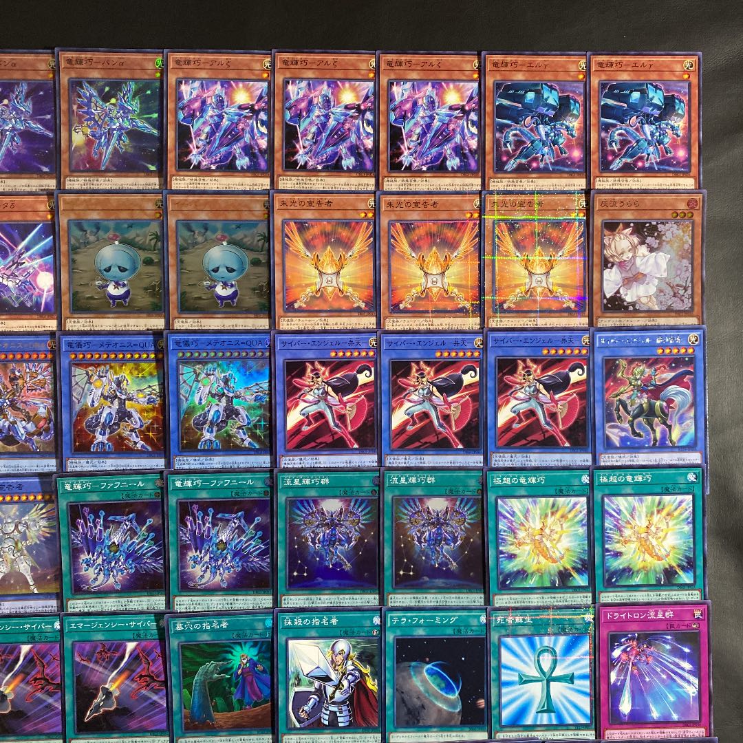 遊戯王　ドライトロンデッキ