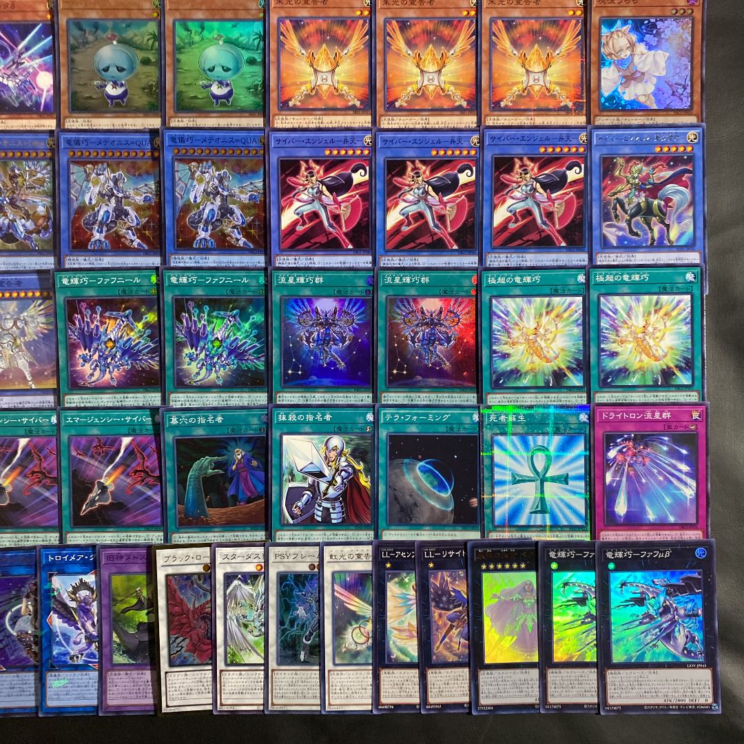 遊戯王　ドライトロンデッキ