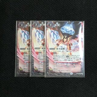 バトスピ　氷刃血解