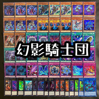 遊戯王　幻影騎士団デッキ