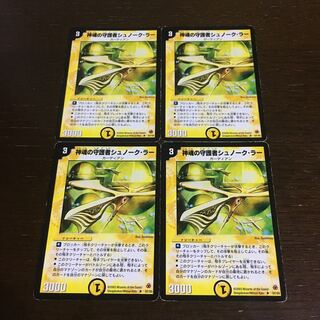 神魂の守護者シュノーク・ラー