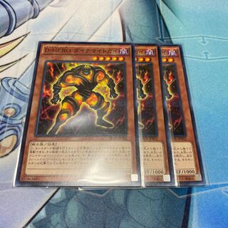 D-HERO ダイナマイトガイ　3枚セット